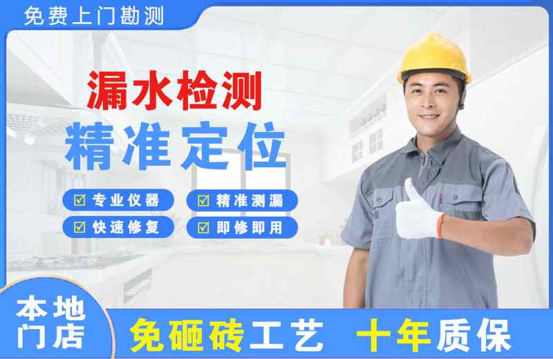海北漏水检测精准定位